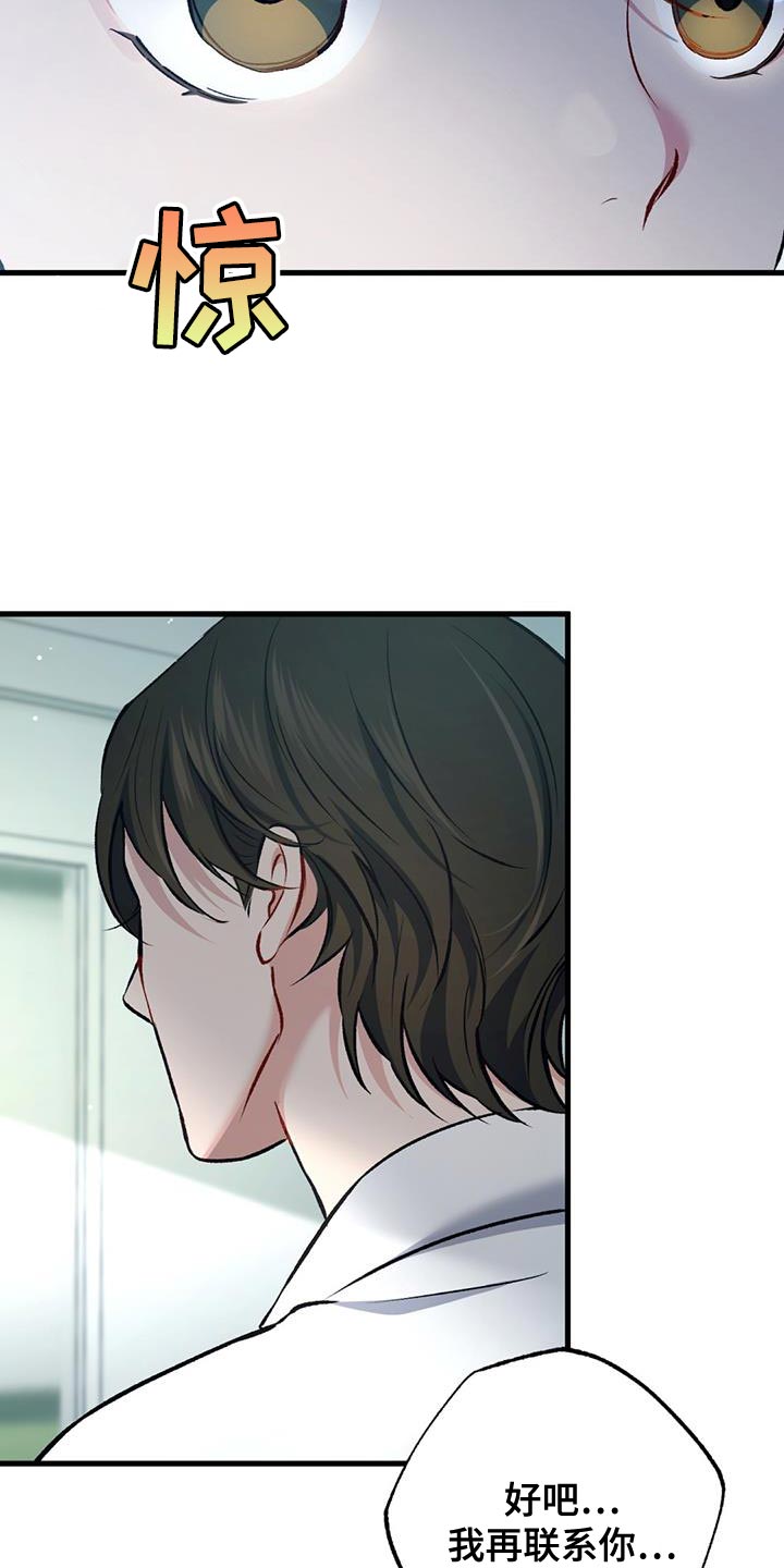 快穿救赎漫画,第38话2图