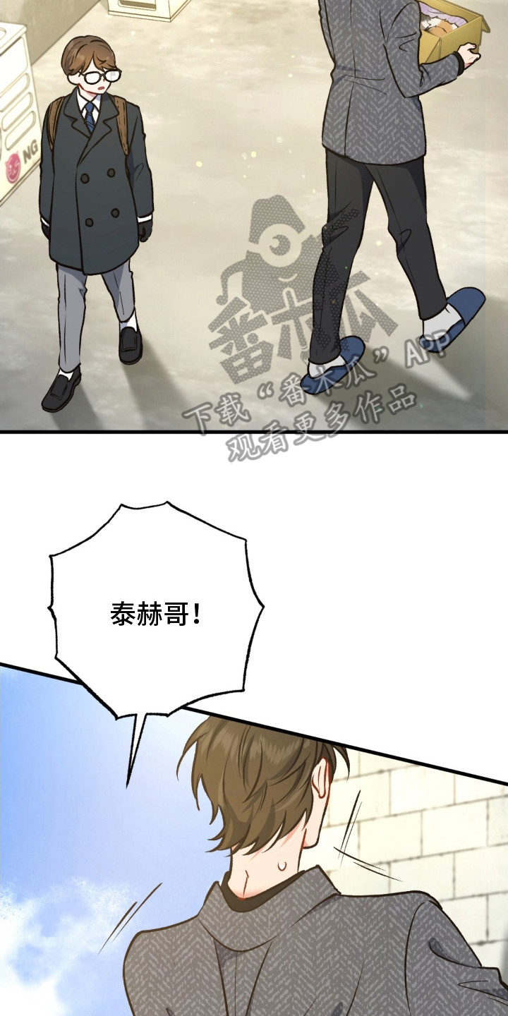快穿救赎漫画,第18话1图