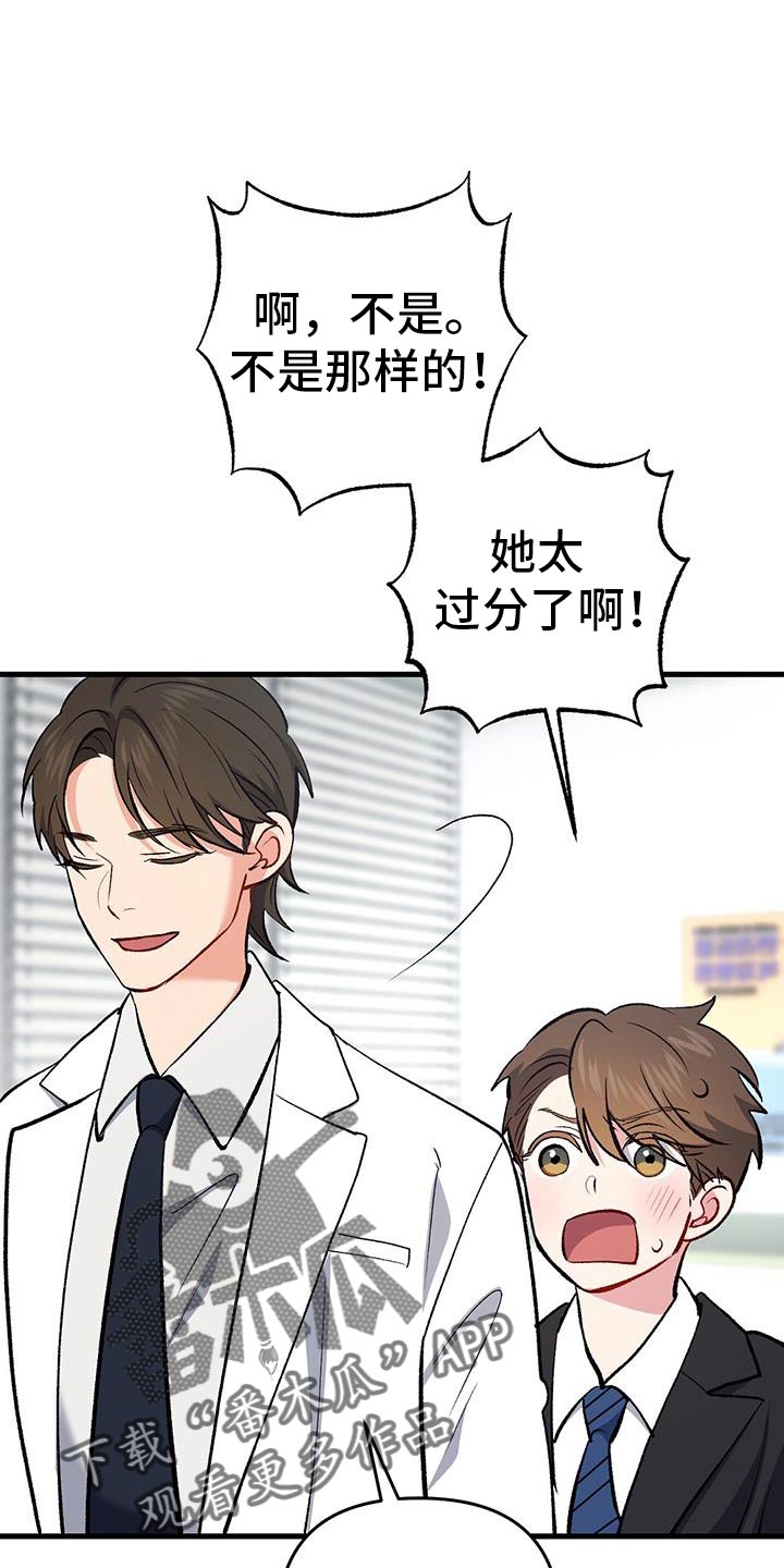 快穿救赎治愈男主类小说漫画,第70话2图