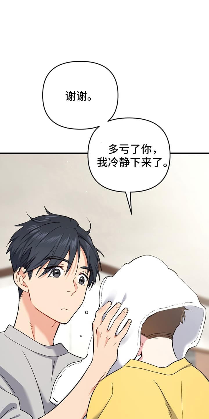 快穿救赎治愈反派类小说漫画,第74话1图