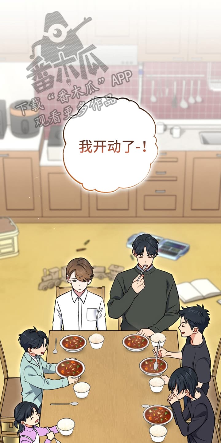 快穿救赎漫画,第73话2图