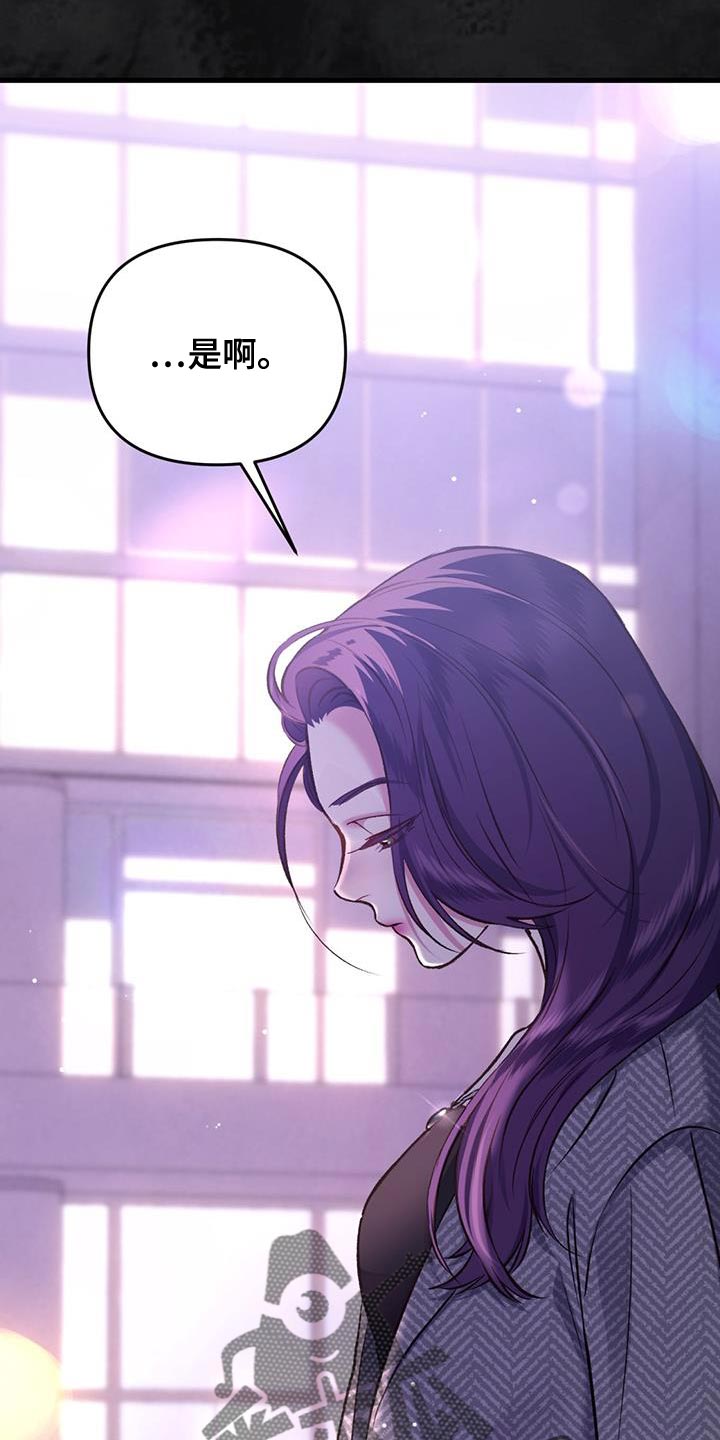 快穿救赎漫画,第39话2图