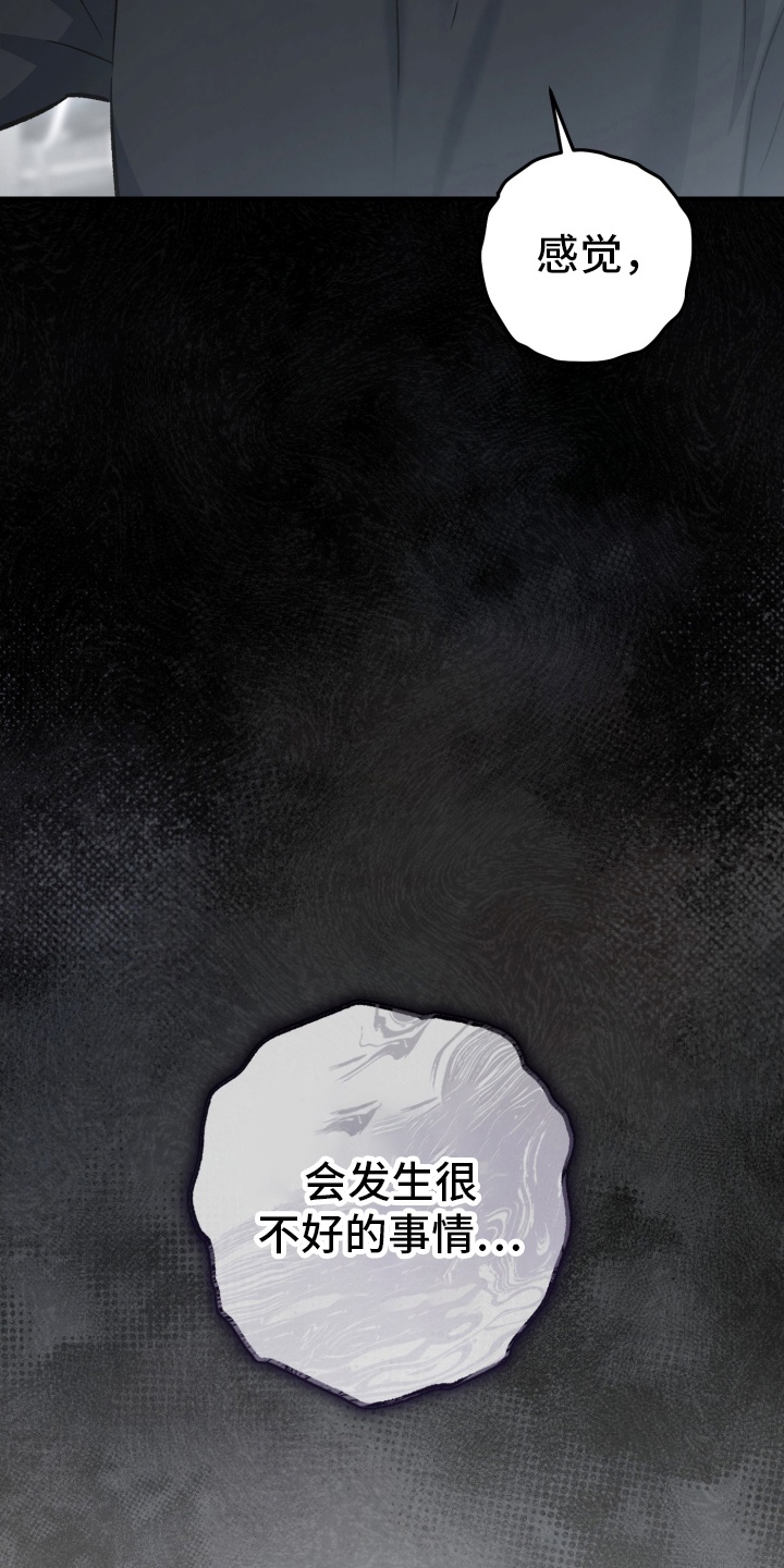 快穿救赎漫画,第80话2图