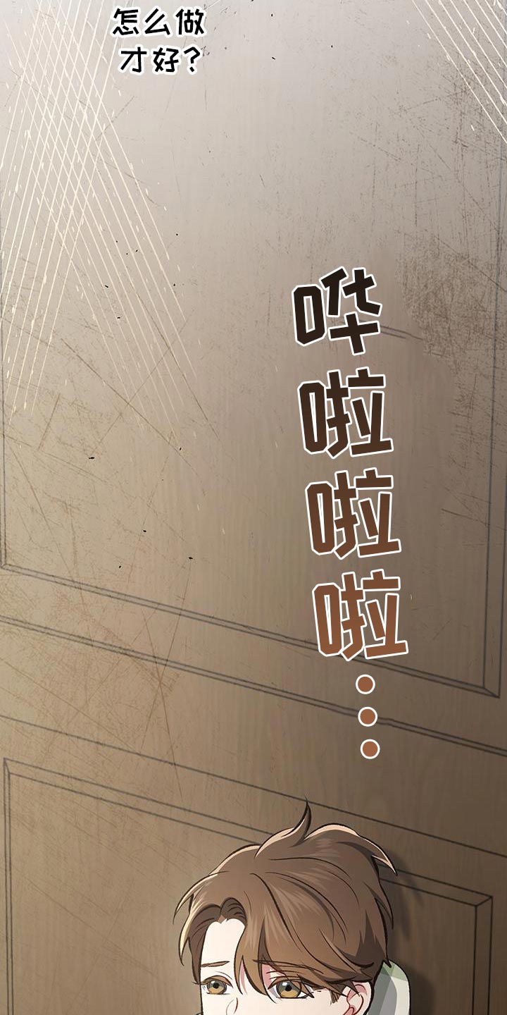 快穿救赎病娇反派小可怜txt漫画,第66话1图