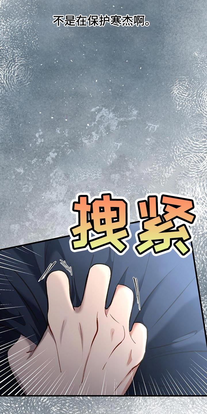 快穿救赎漫画,第44话2图