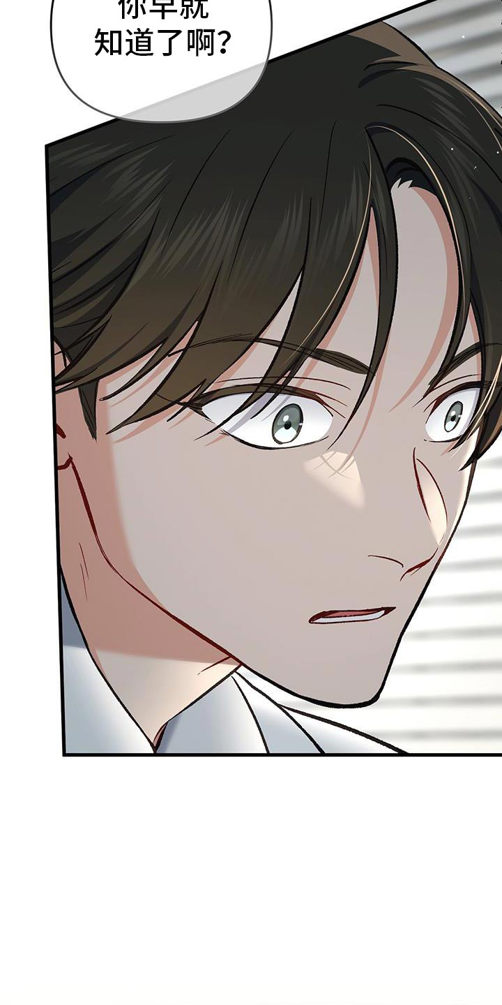 快穿救赎漫画,第70话2图