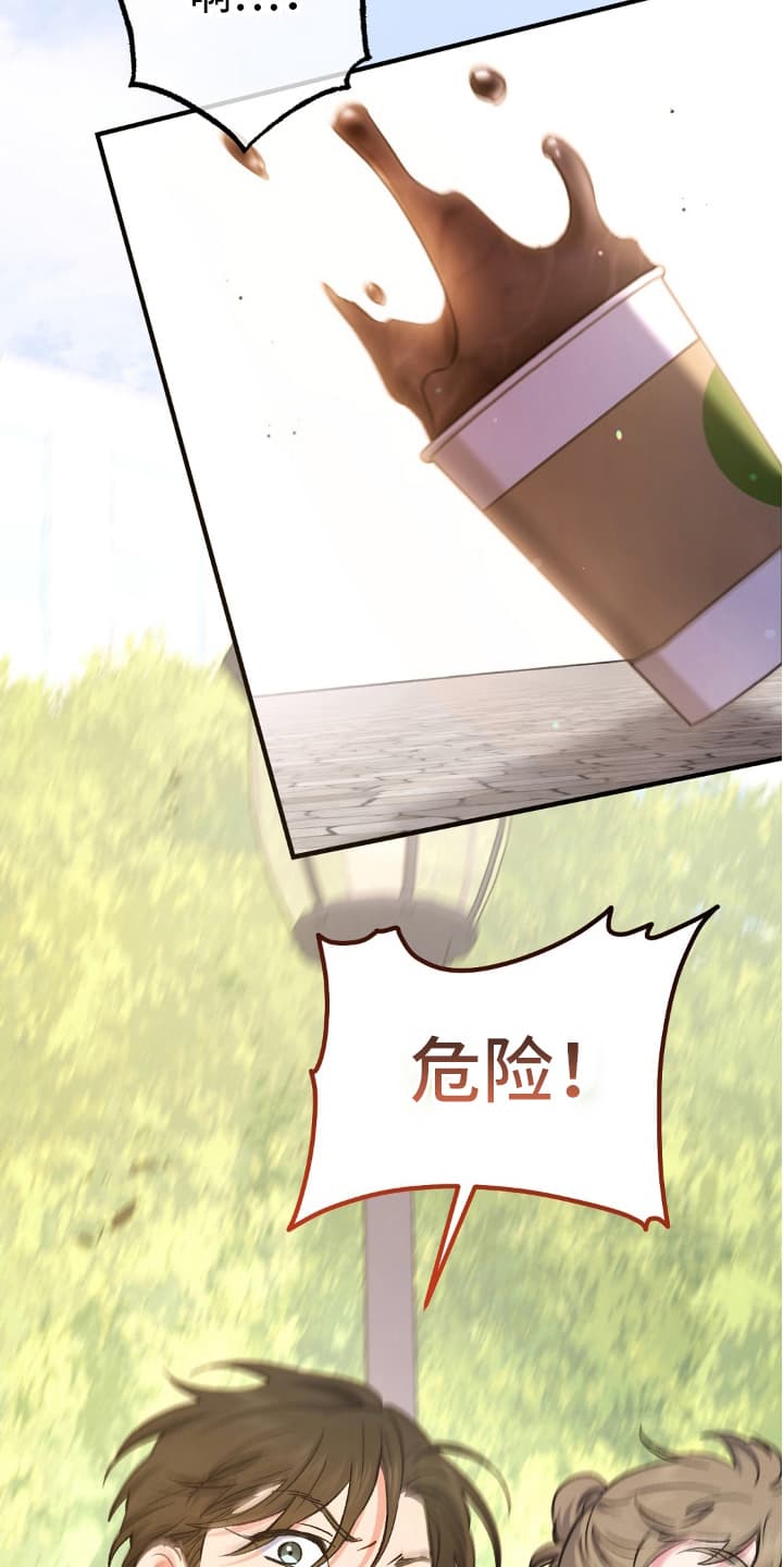 快穿救赎漫画,第76话1图