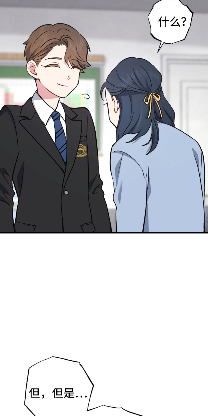 快穿救赎漫画,第78话1图