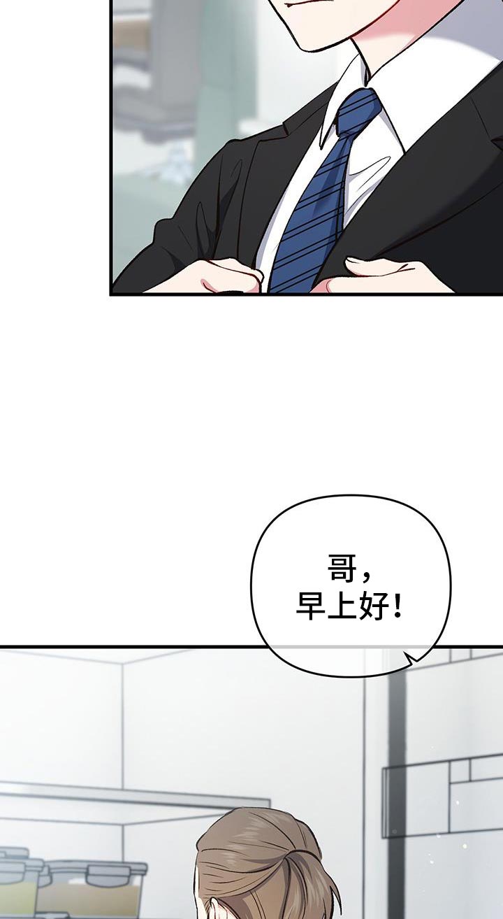 快穿救赎漫画,第66话2图
