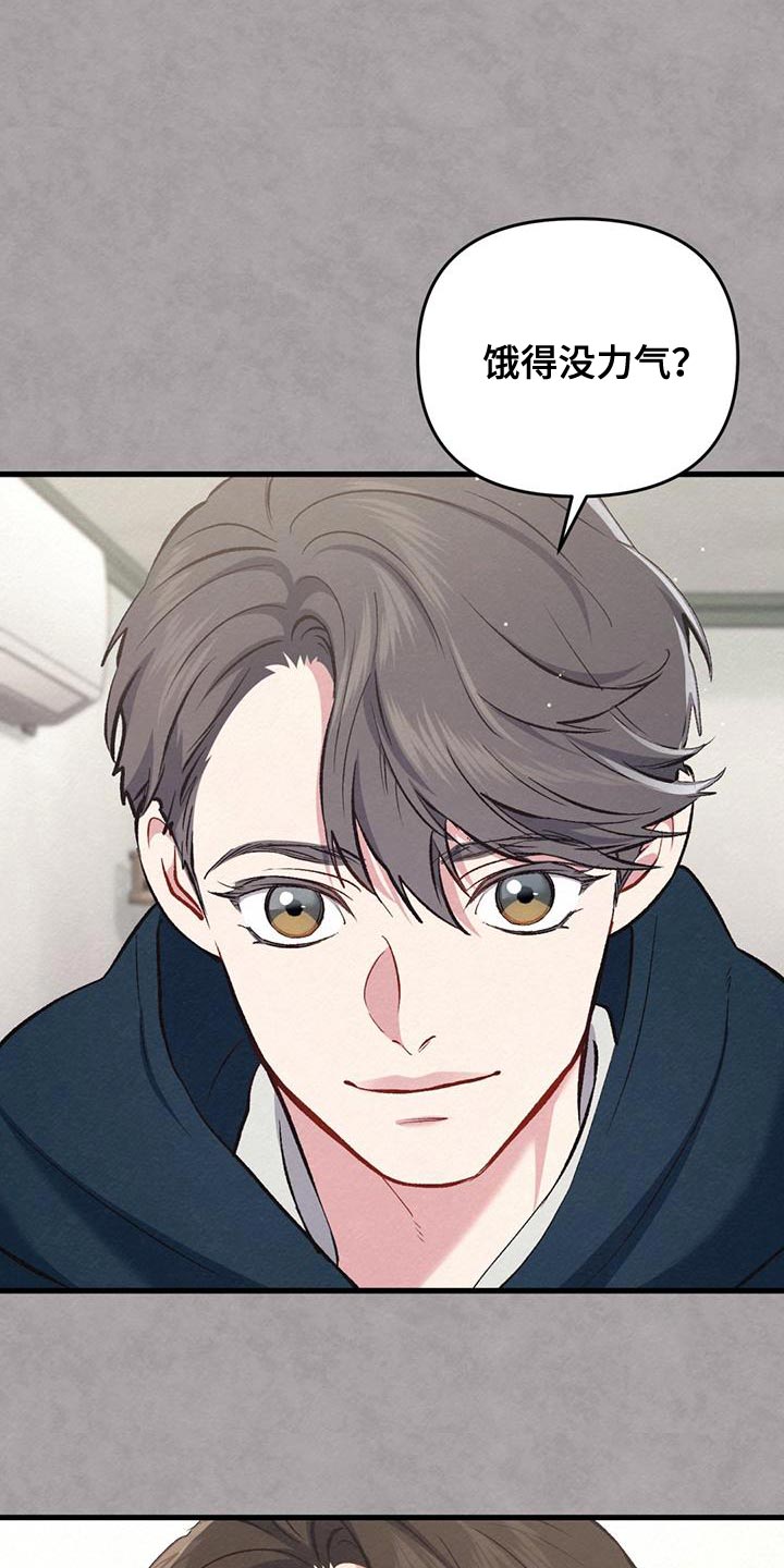 快穿救赎漫画,第51话1图