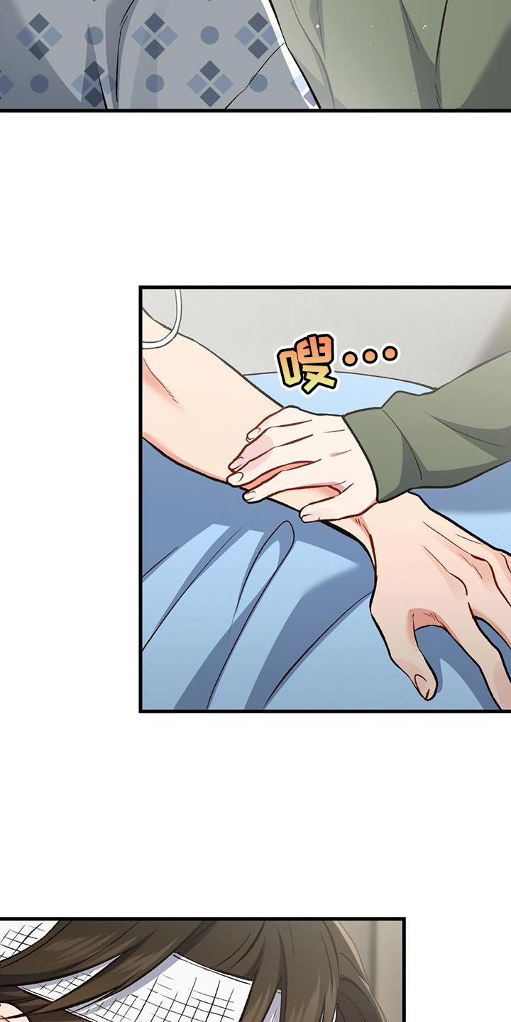 快穿救赎漫画,第54话2图