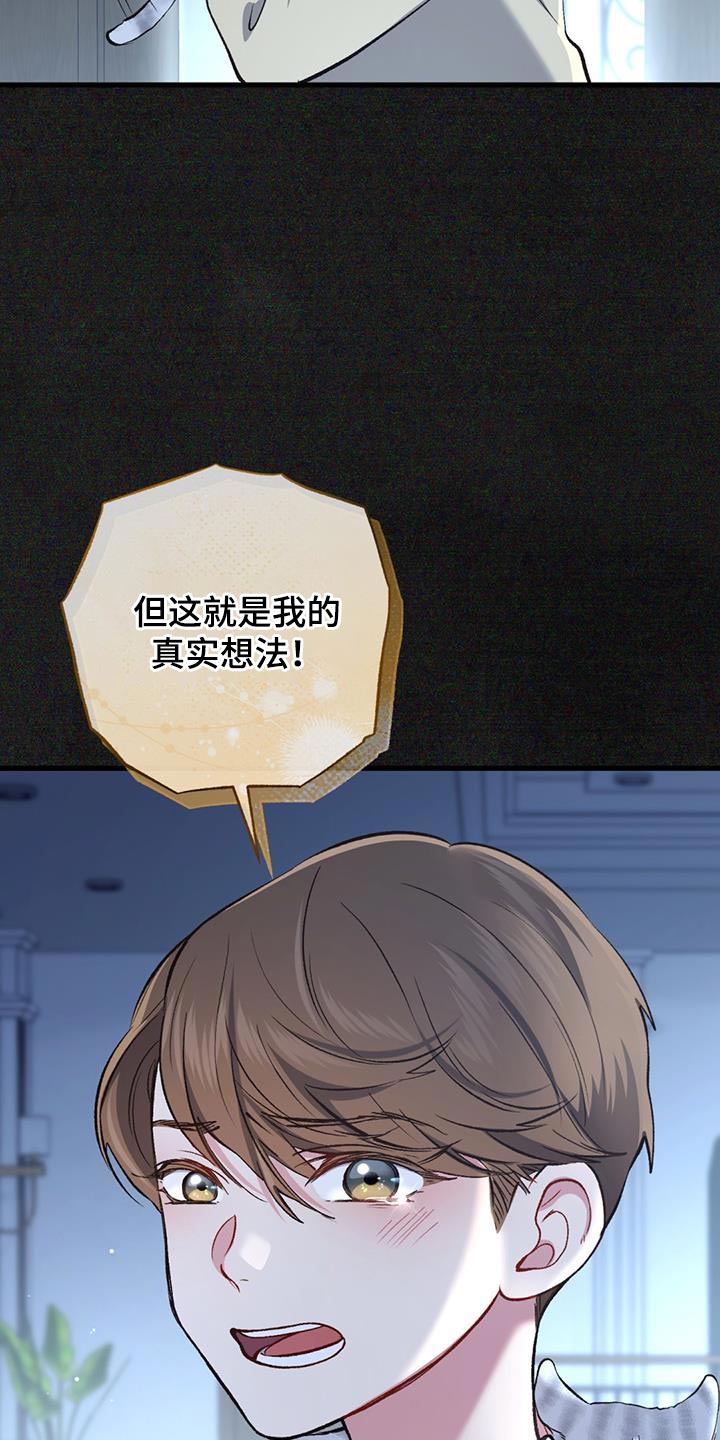 快穿救赎漫画,第50话1图