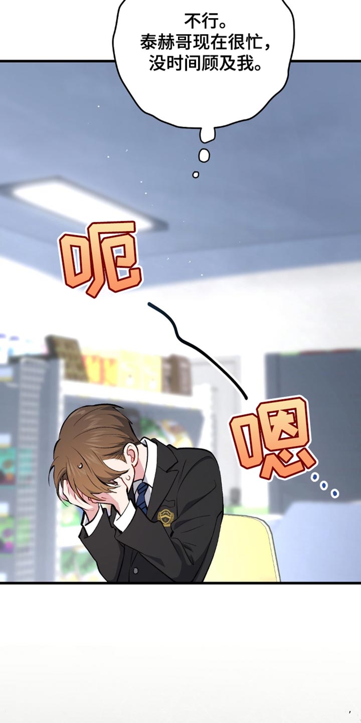 快穿救赎漫画,第71话1图