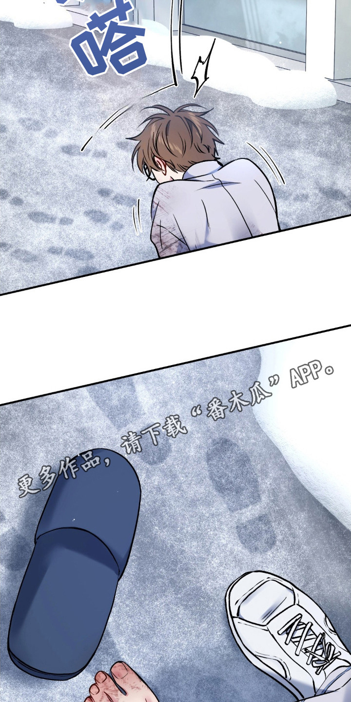 快穿救赎漫画,第6话1图