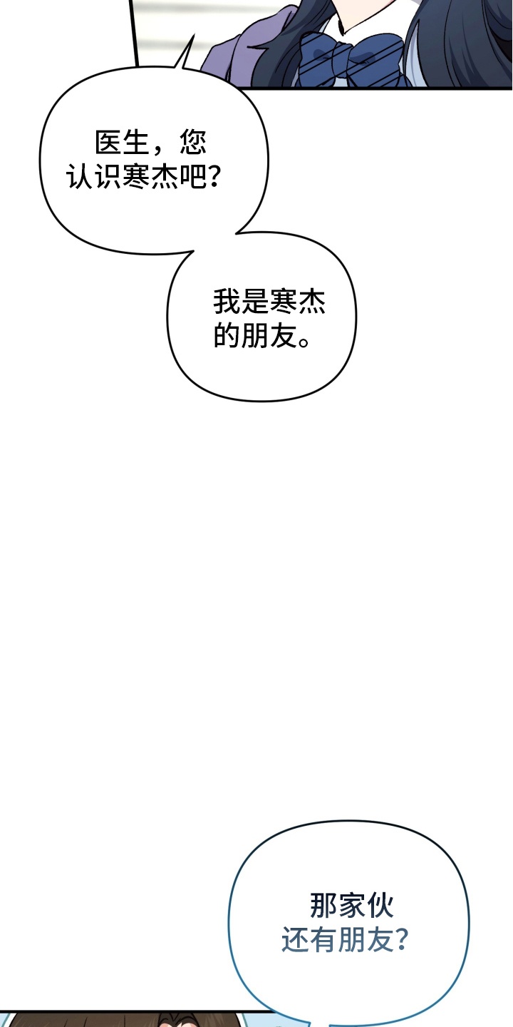 快穿救赎治愈类小说漫画,第79话1图