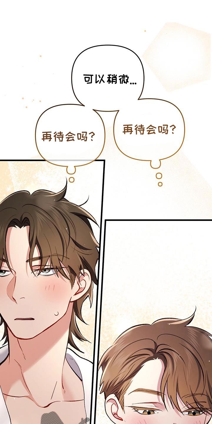 快穿救赎漫画,第65话1图