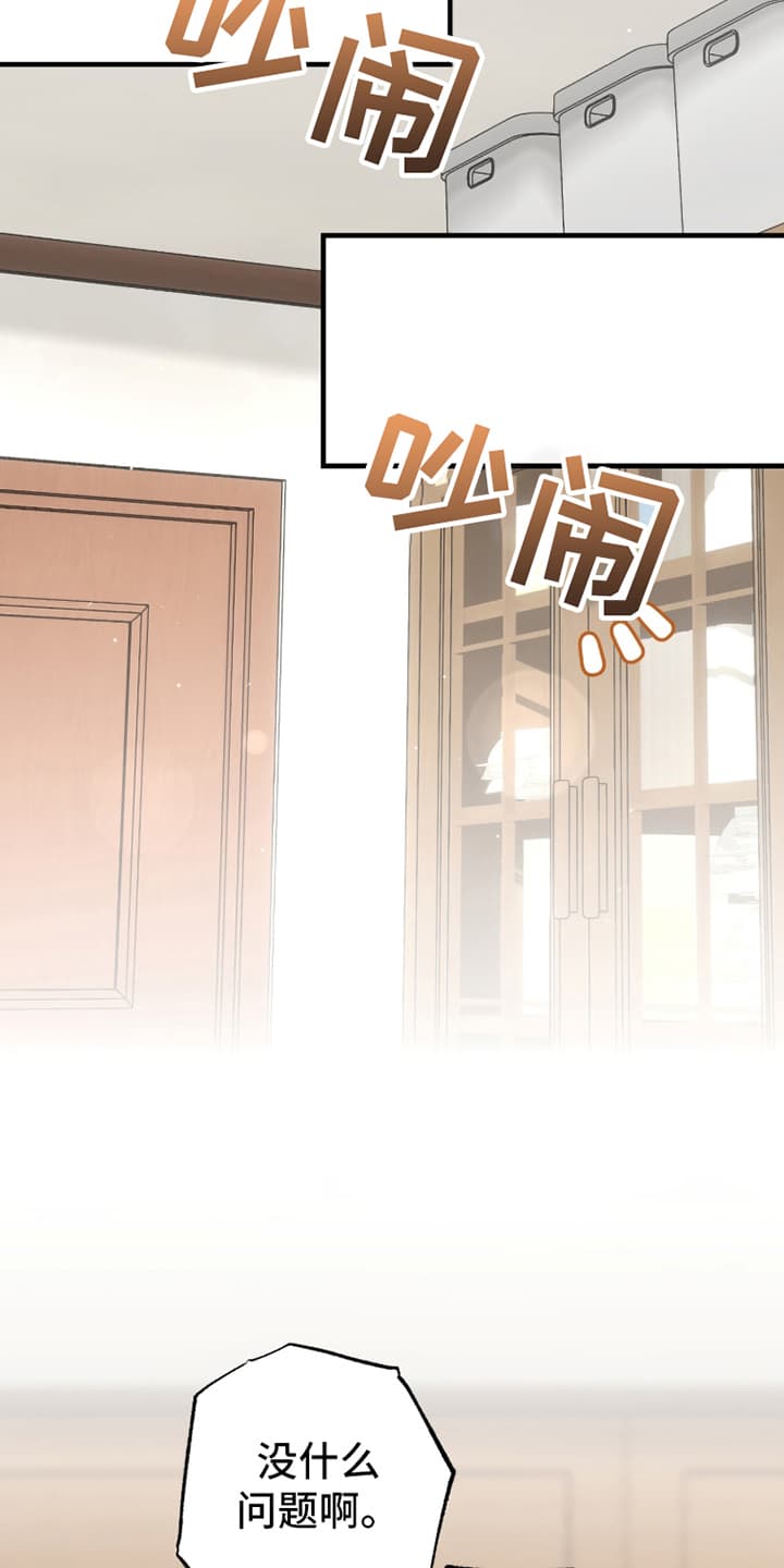 快穿救赎漫画,第73话1图