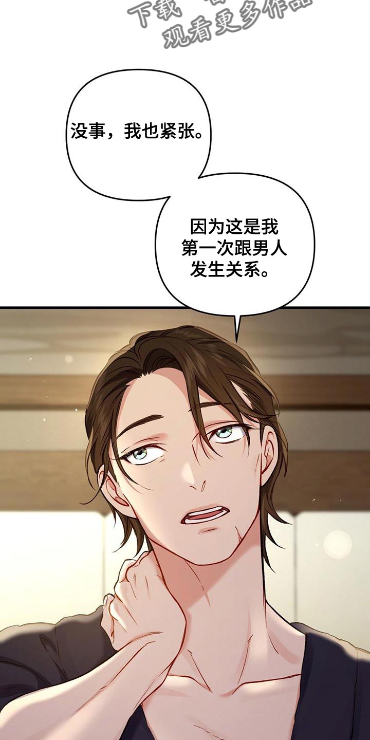 快穿救赎治愈反派类小说漫画,第40话2图