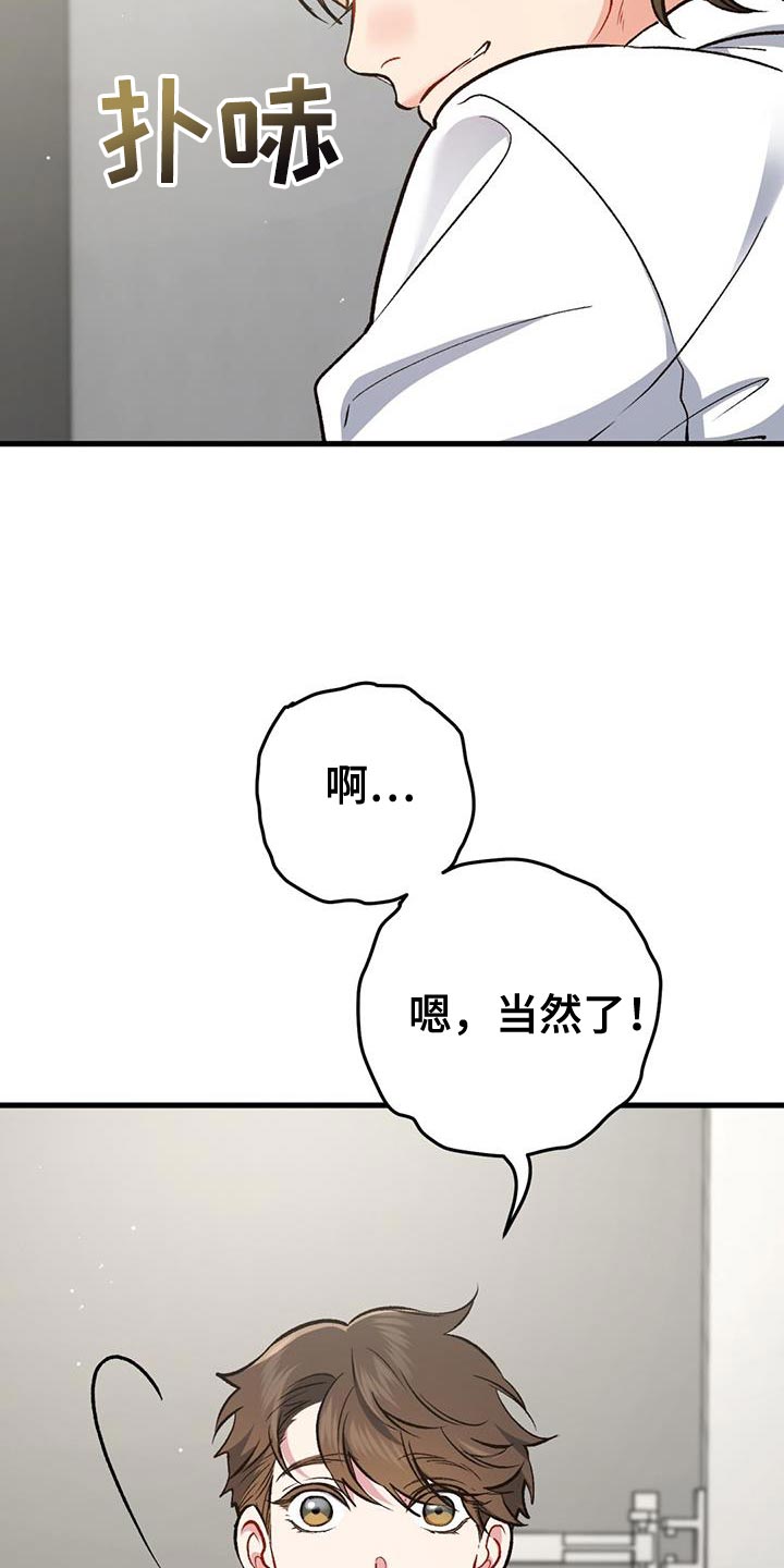 快穿救赎漫画,第56话1图