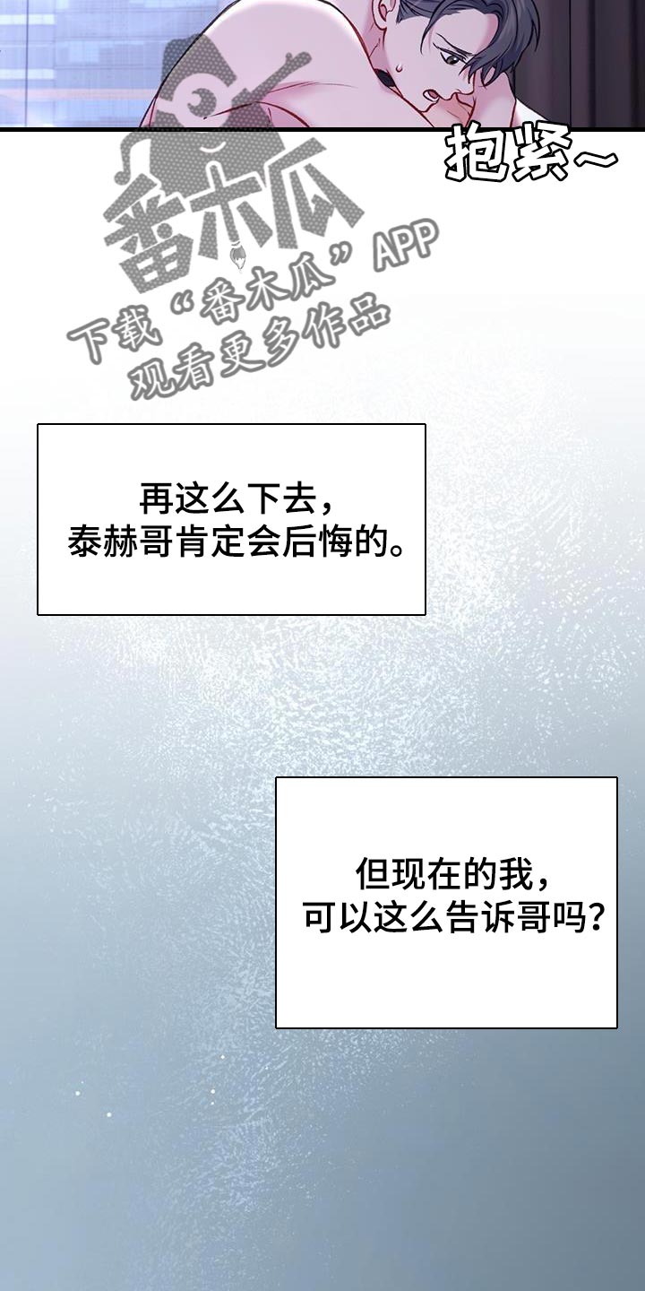 快穿救赎那个大反派漫画,第42话1图