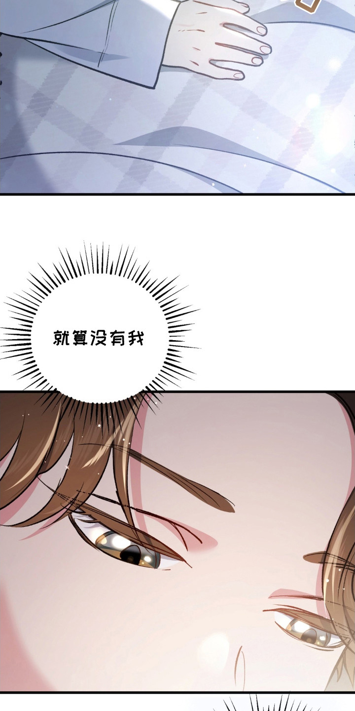 快穿救赎漫画,第23话1图