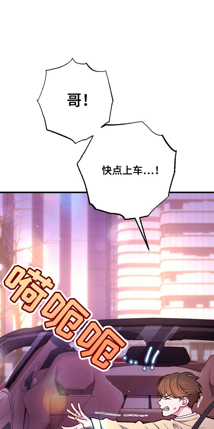 快穿救赎漫画,第45话1图