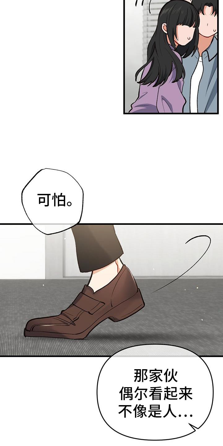 快穿救赎那个大反派漫画,第63话1图