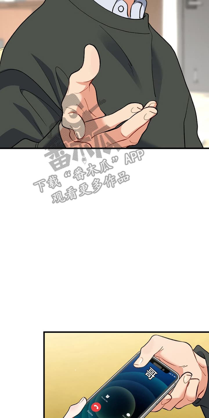 快穿救赎漫画,第73话2图