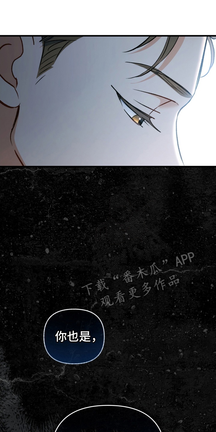 快穿救赎漫画,第80话2图