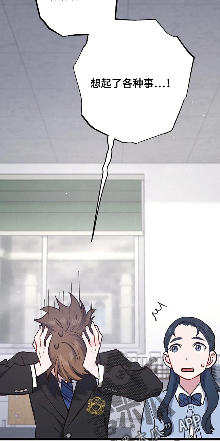 快穿救赎漫画,第40话1图
