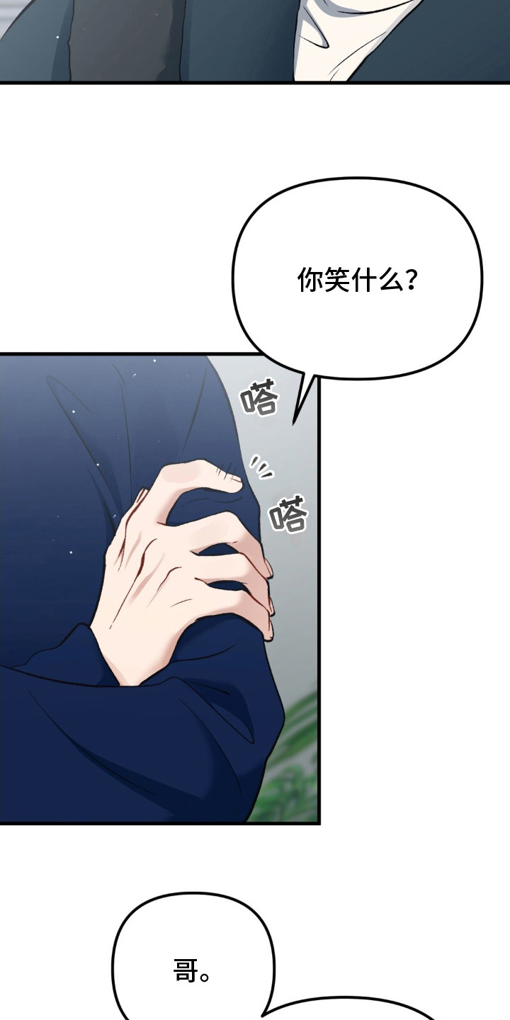 快穿救赎漫画,第12话1图