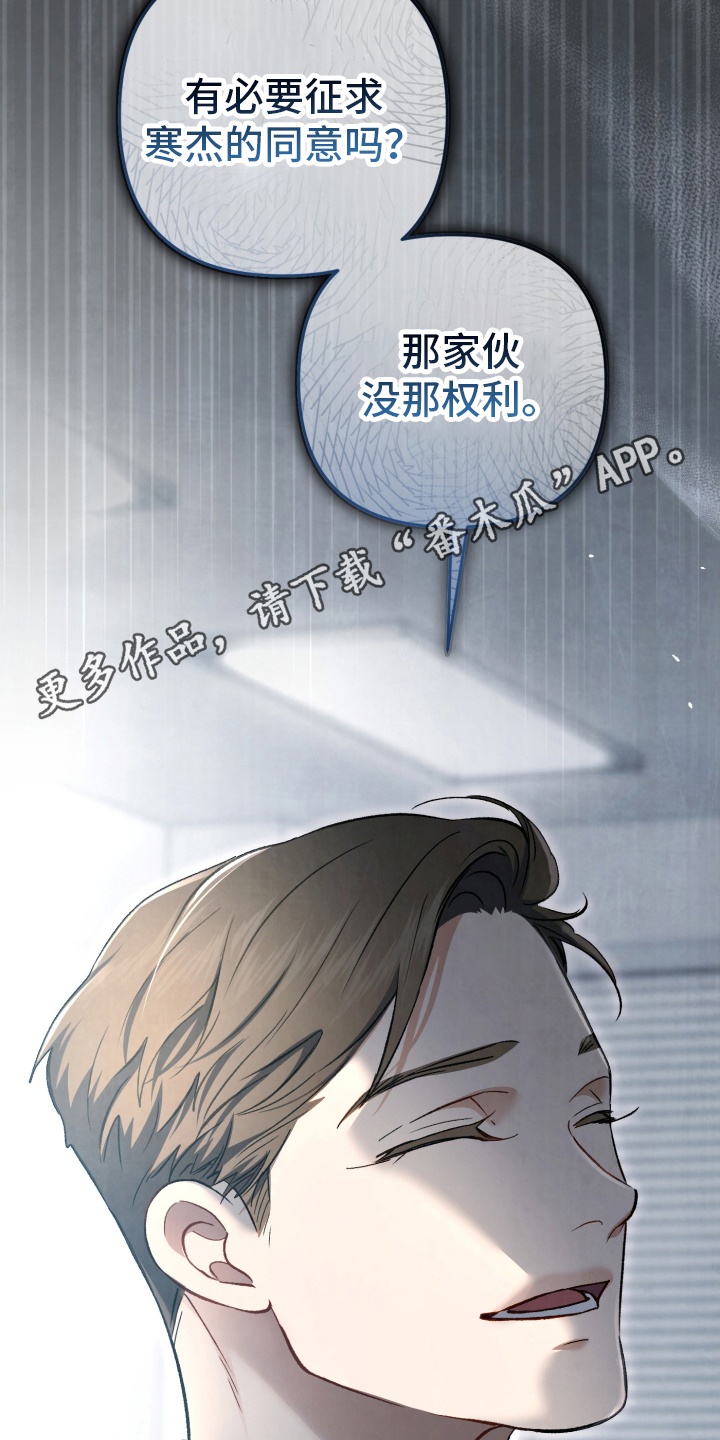 快穿救赎漫画,第80话2图