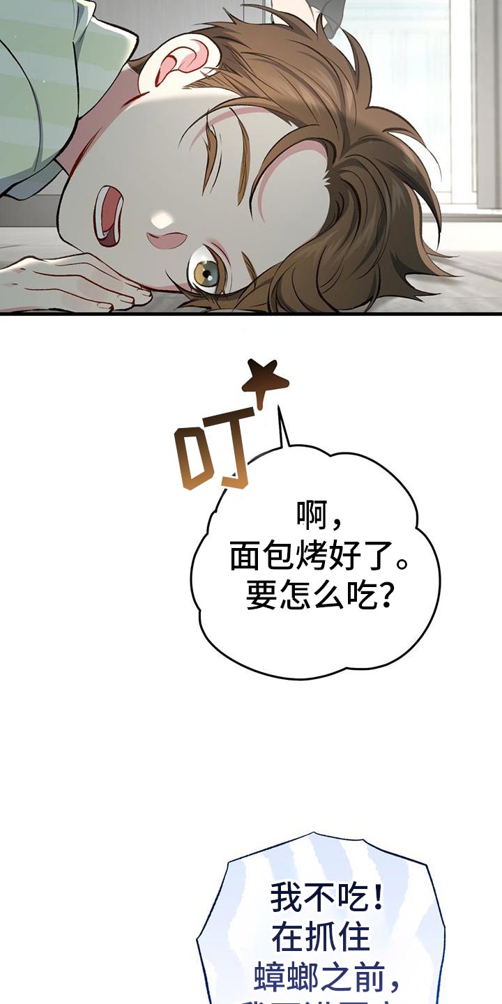 快穿救赎治愈反派类小说漫画,第61话2图