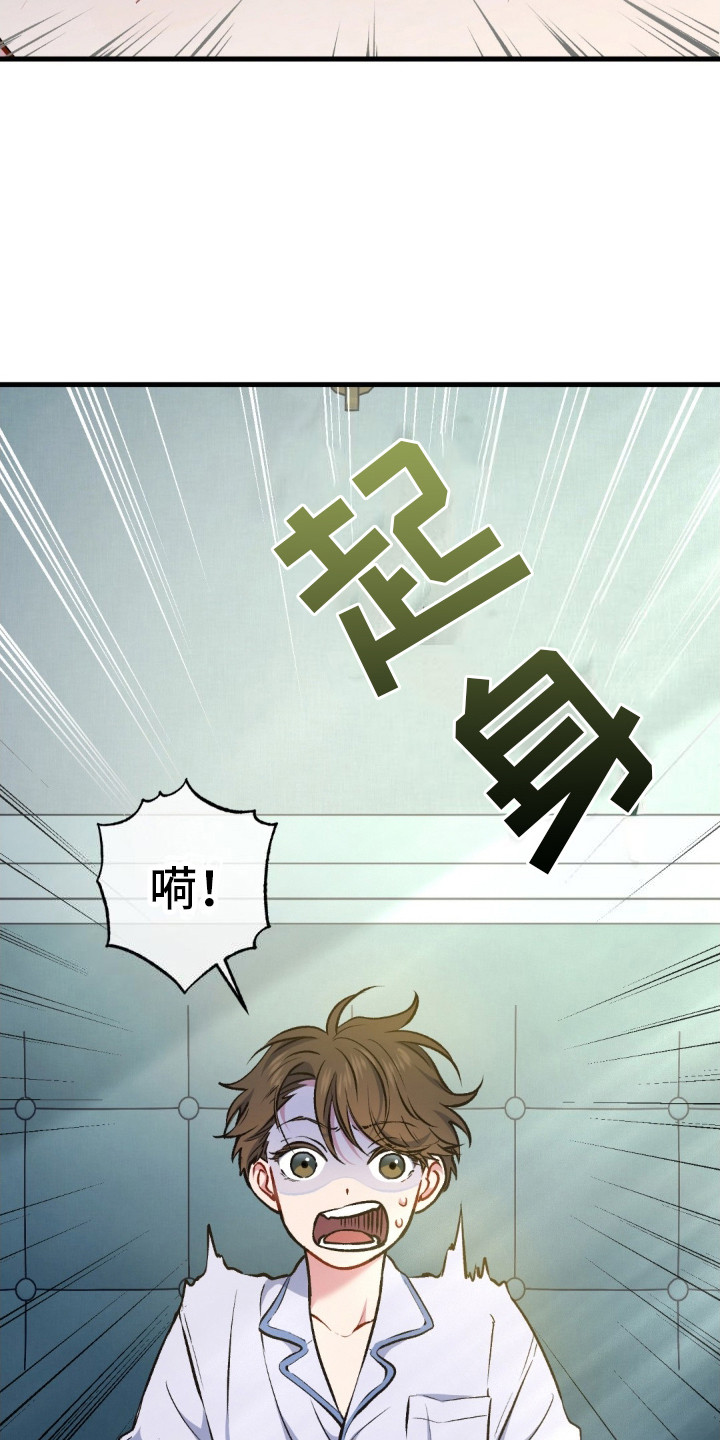 快穿救赎漫画,第7话1图