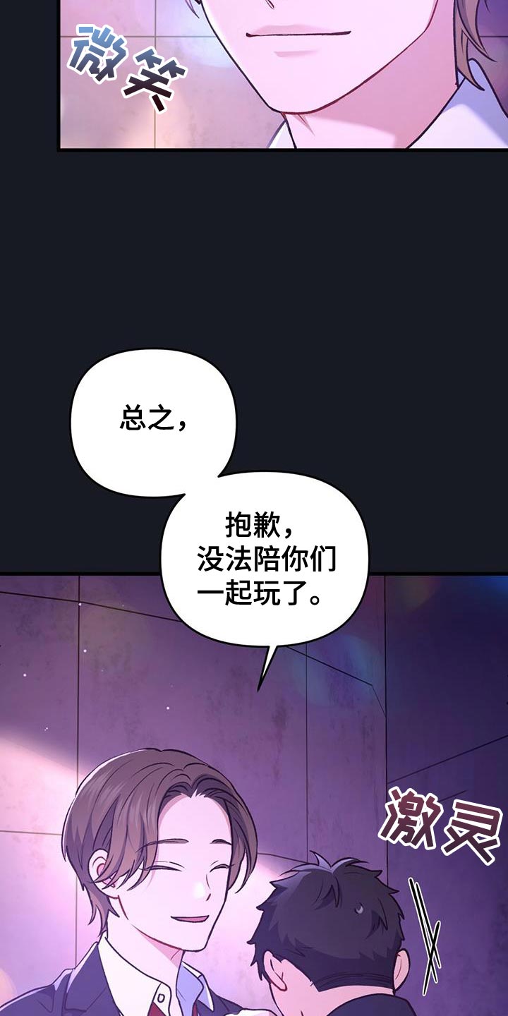 快穿救赎漫画,第31话1图