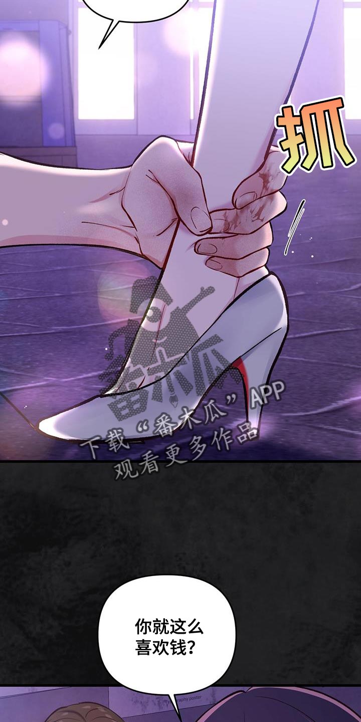 快穿救赎漫画,第39话2图