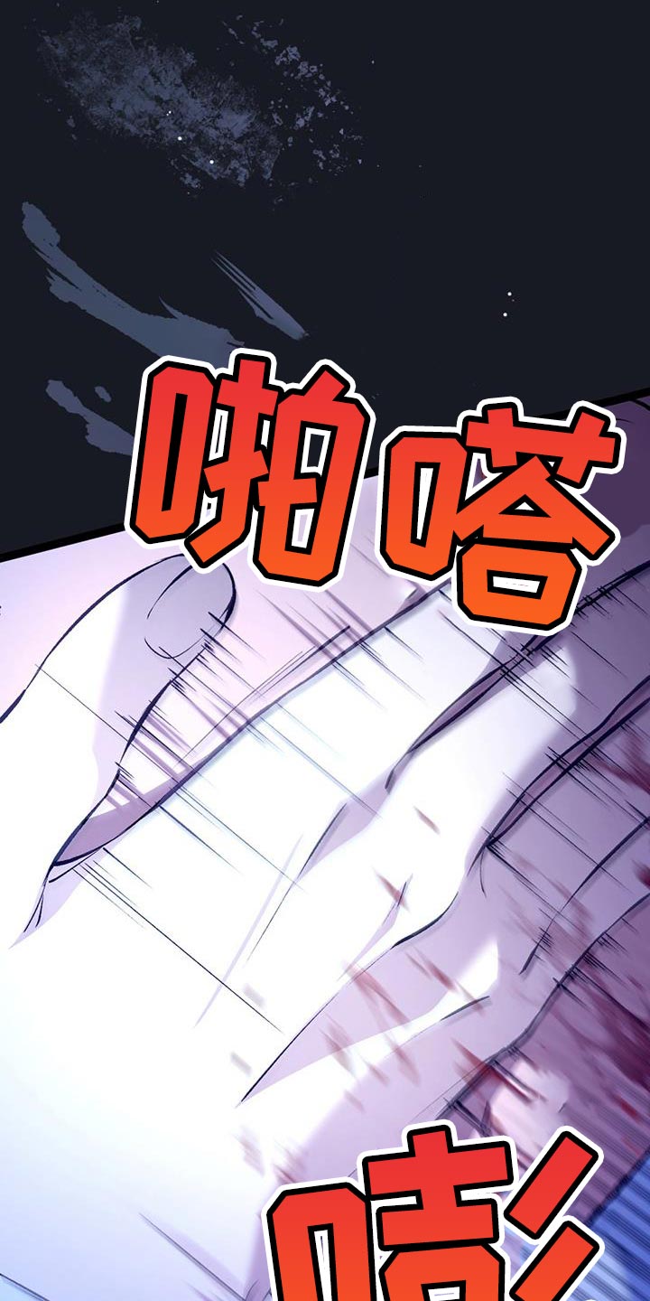 快穿救赎漫画,第31话1图