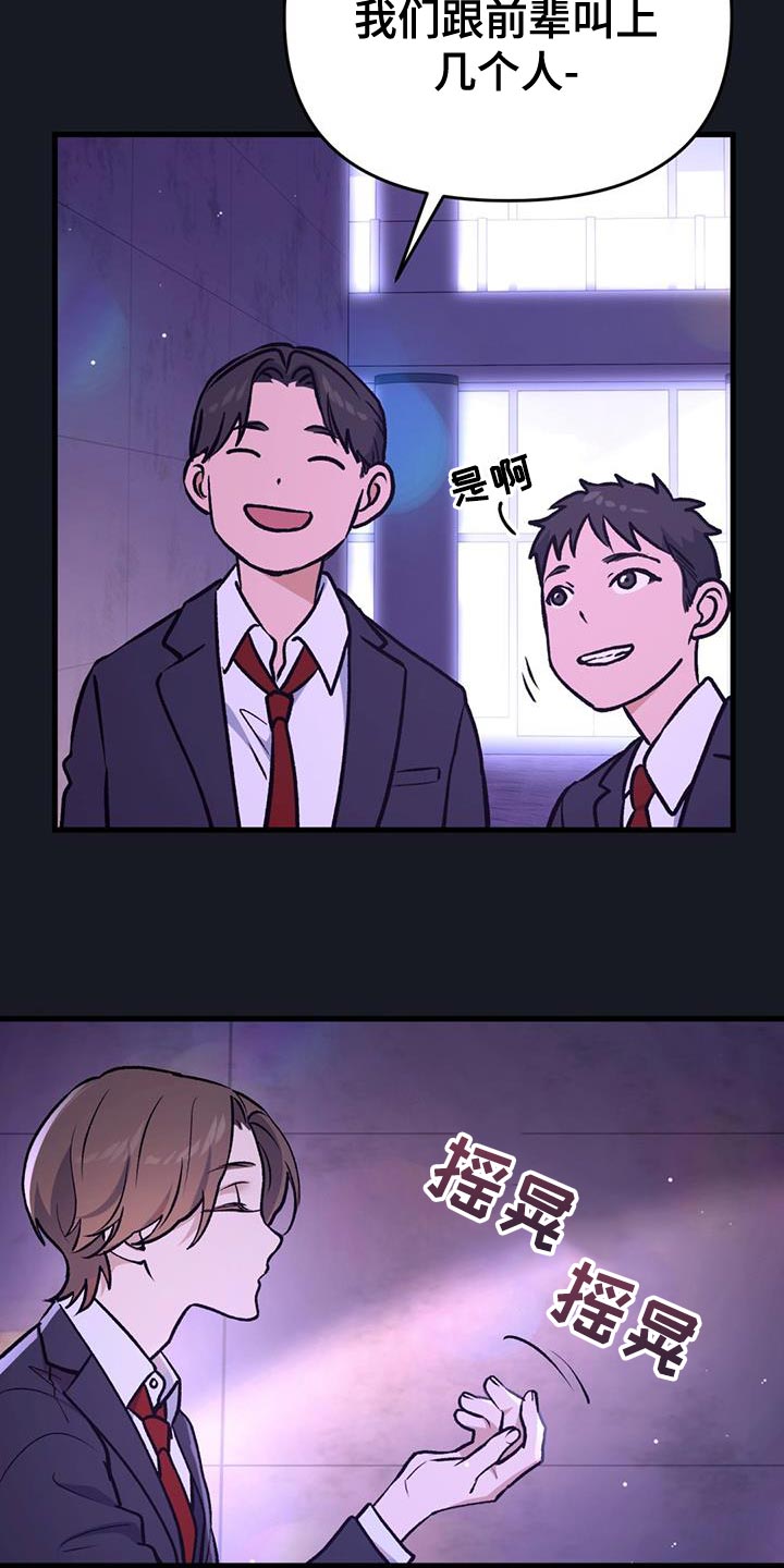 快穿救赎漫画,第31话1图