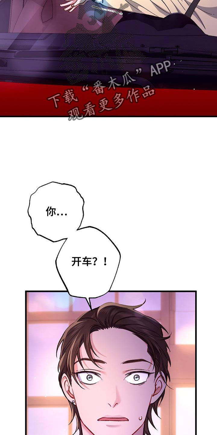 快穿救赎漫画,第45话2图