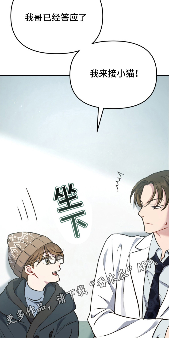 快穿救赎男配的小说漫画,第13话1图