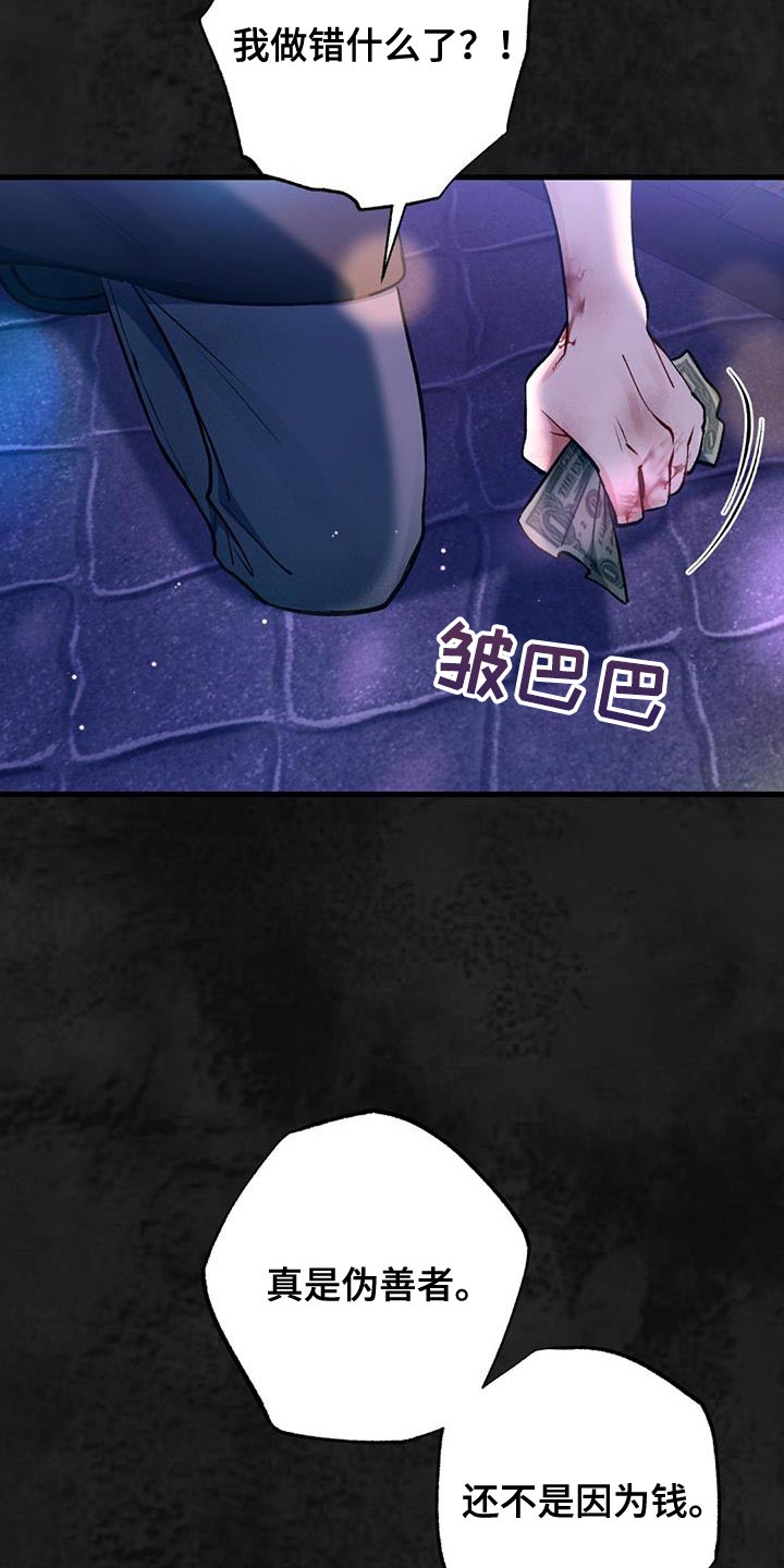快穿救赎漫画,第39话2图
