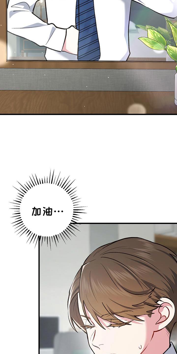 快穿救赎漫画,第66话1图