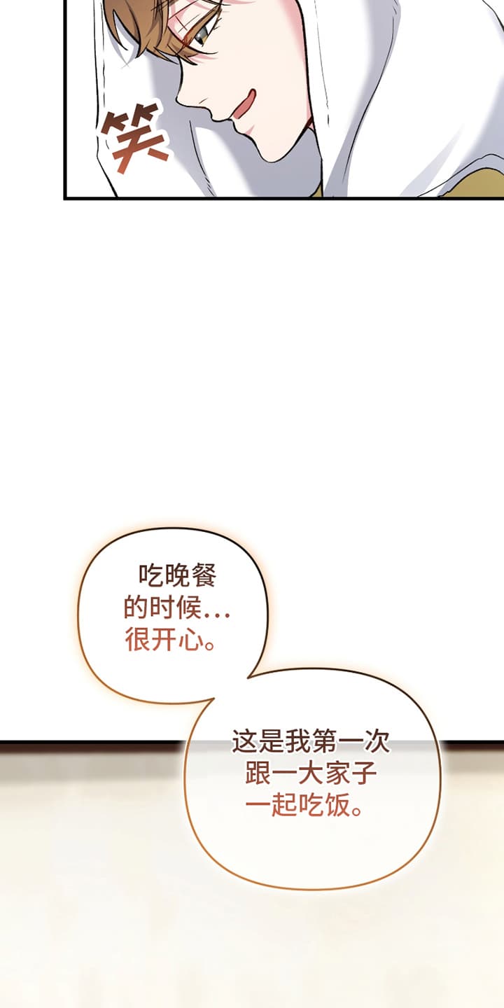 快穿救赎男配的小说漫画,第74话2图