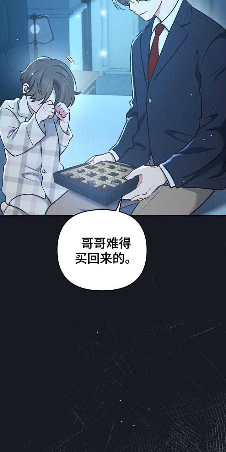 快穿救赎漫画,第31话1图