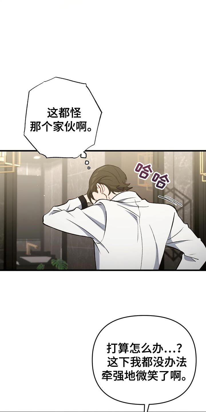 快穿救赎漫画,第43话2图