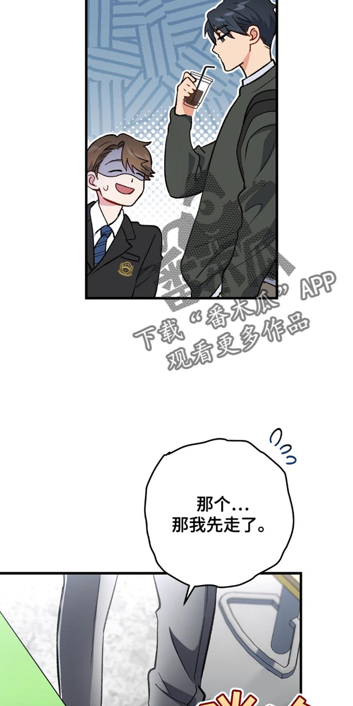 快穿救赎漫画,第71话1图