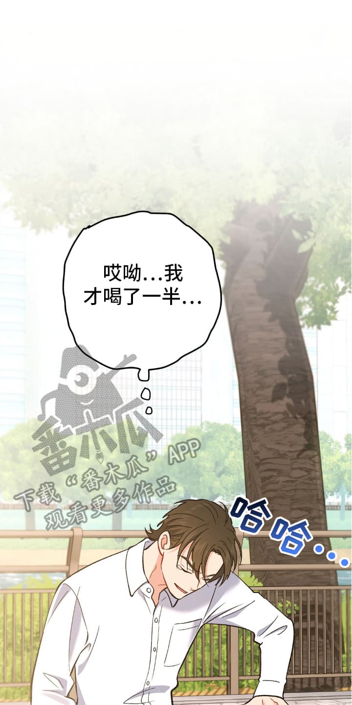 快穿救赎漫画,第76话2图