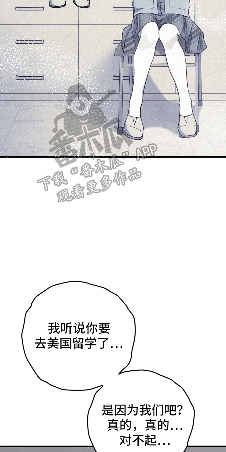 快穿救赎漫画,第78话1图
