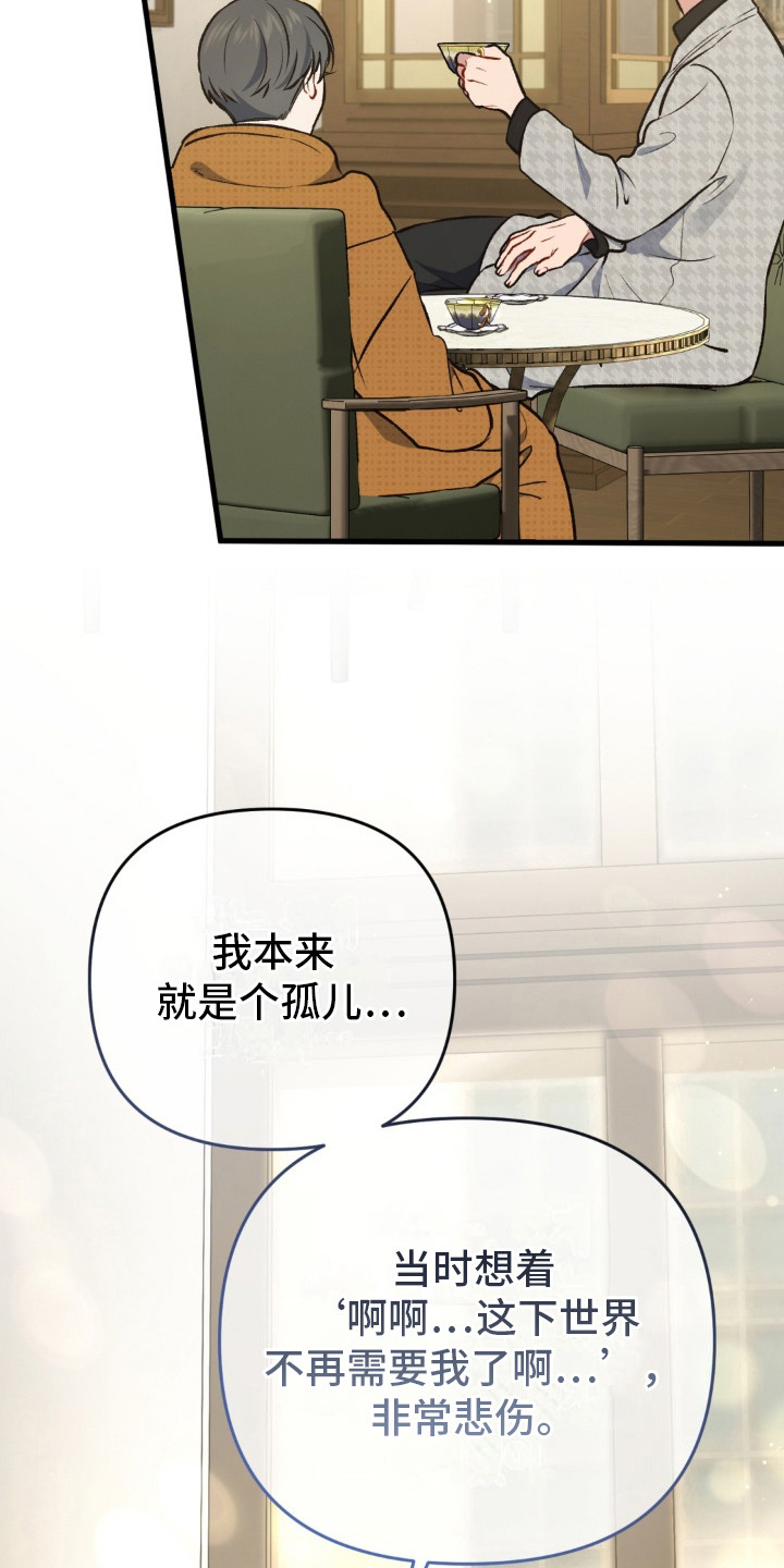 快穿救赎漫画,第22话2图