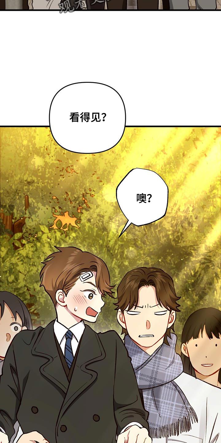 快穿救赎文推荐书单漫画,第36话2图